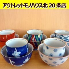 ☆有田焼 古陶玉 茶碗 湯呑茶碗 5組セット 和食器 陶磁器 樹...