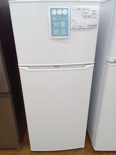 ★ジモティ割あり★ Haier 冷蔵庫 130L 19年製 動作確認／クリーニング済み MT699