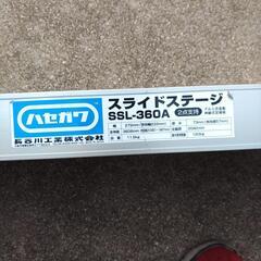 伸縮足場板　アルミ製