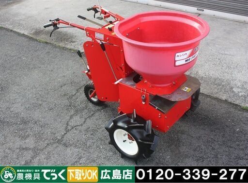 カンリウ工業 肥料散布機 MF702 自走式 粒状肥料 70L【簡易清掃】【農機具でっく】【広島】【その他農機具】
