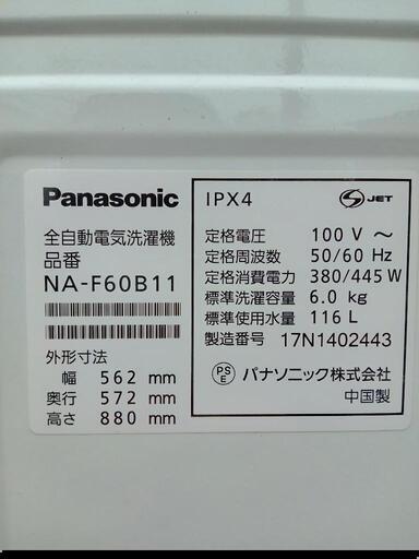 ★【パナソニック】全自動洗濯機  6k  2017年製［NA-F60B11］【3か月保証★配達に設置込】自社配送時代引き可※現金、クレジット、スマホ決済対応※