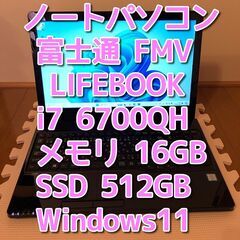 [受付終了] ノートパソコン Core i7 6700QH/メモ...