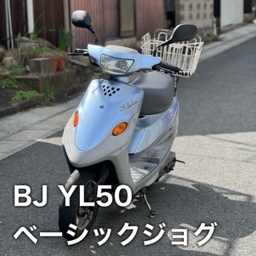 YAMAHA ベーシックjog 2スト 原付 50cc (おさかなチンパンジー) スペースワールドのヤマハ の中古あげます・譲ります｜ジモティーで不用品の処分