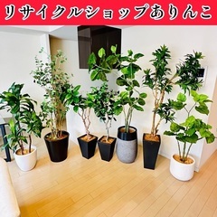 人工観葉植物 インテリア まとめ売り❗️造花 家具 K03001