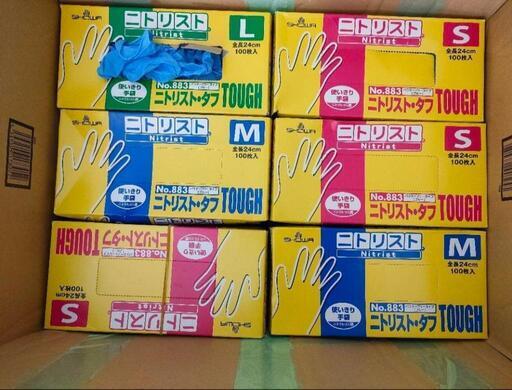 ニトリスト　ゴム手袋　使い捨て　M、S、Lサイズ　100枚入り17箱　新品