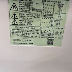 リサイクルショップどりーむ天保山店　No11982　冷蔵庫　Panasonic　2018年製　138L　状態良好　お買い得品　配達設置可能