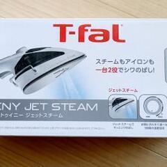T-fal ジェットスチームアイロン