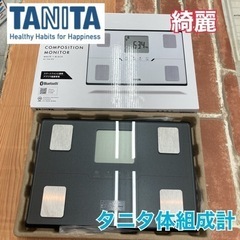 S354 ⭐ TANITA タニタ体組成計 メタリックグレー B...