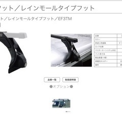 TERZO　トヨタ ハイエース(200系) 標準ルーフ車　ベースキャリアセット(EF3TM＋EB4) 2台分の4本セット