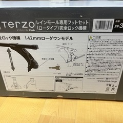 TERZO　トヨタ ハイエース(200系) 標準ルーフ車　ベースキャリアセット(EF3TM＋EB4) 2台分の4本セット