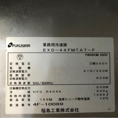 業務用 ★ 大型冷凍庫 ★ 1065ℓ