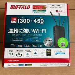BUFFALO Wi-Fi WXR-1750DHP2