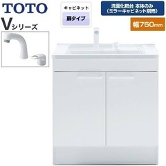 TOTO  Vシリーズ 750洗面台 新品未使用品