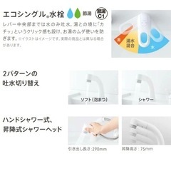 TOTO  Vシリーズ 750洗面台 新品未使用品