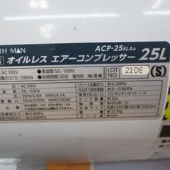 タカギ ACP-25SLA オイルレスコンプレッサー 中古品【ハンズクラフト宜