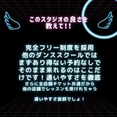 小田急相模原の初心者女子のためのダンススクール