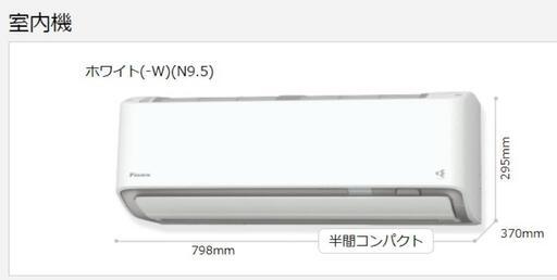 【特価】ダイキンエアコン10畳最新機種うるさらX