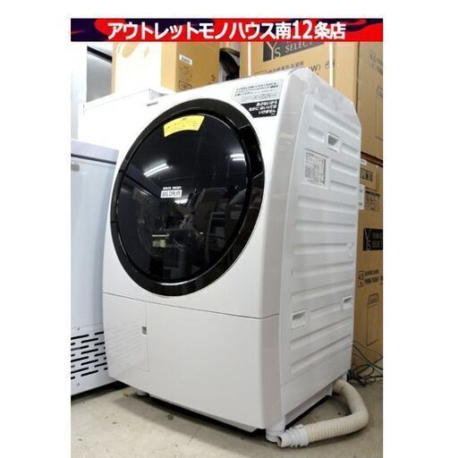 日立 ドラム式洗濯乾燥機 洗濯11kg/乾燥6kg BD-SX110CL 2019年製 HITACHI ビッグドラム 左開き 札幌市 中央区 南12条