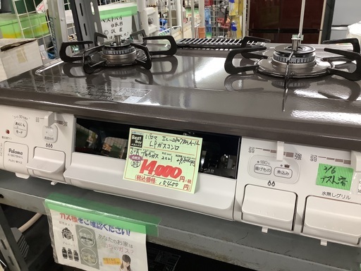 パロマ LPガスコンロ IC-S807BHA-1L 管D240304CK (ベストバイ 静岡県袋井市)