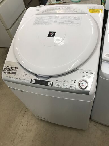 シャープ SHARP 洗濯機 ES-TX8D 2020年製 縦型洗濯乾燥機 洗濯8.0kg 乾燥4.5kg プラズマクラスター　穴なしサイクロン洗浄 ヒーターセンサー乾燥 大容量 ファミリータイプ クリーニング済 堺市 石津【ジャングルジャングルサカイ石津店】