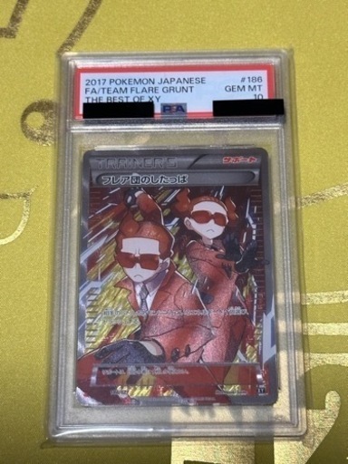 超希少 PSA10