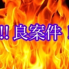 【寮あり‼︎】【超良案件‼︎】【未経験可‼︎】熊本エレクト…