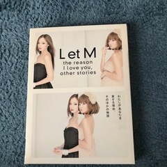 DVD【ヘルタースケルター、L et m】