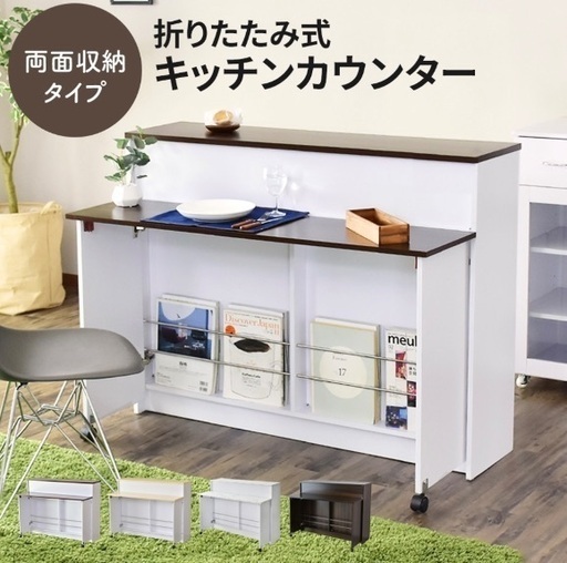 ［SOLD］折りたたみ式キッチンカウンター　食器棚