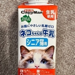 キャティーマン ネコちゃんの牛乳 シニア猫用 200ml