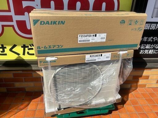 ■未使用　未開封品■引取可能■ダイキン　DAIKIN　ルームエアコン　F253ATES-W■８畳程度③