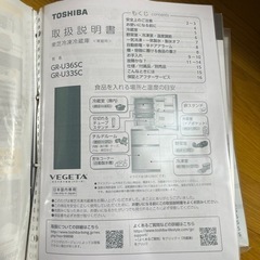 2023年式　家電 キッチン家電 冷蔵庫