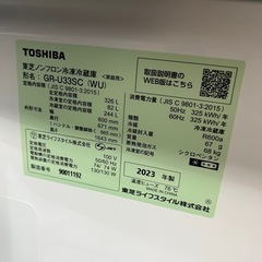 2023年式　家電 キッチン家電 冷蔵庫