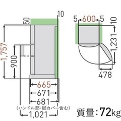 2023年式　家電 キッチン家電 冷蔵庫