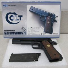 ?【エアーガン】マルイ コルト Mark4 SERIES 70ガスガン【おもちゃ 