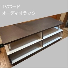 テレビボード オーディオラック 家具 収納家具 テレビ台