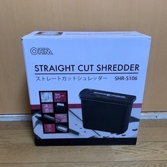 シュレッダー