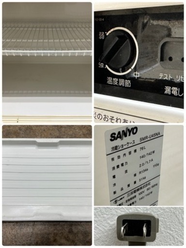 パナソニック（旧サンヨー） 業務用 冷蔵ショーケース 76L