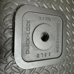 アイアンマスター クイックロックダンベル 54.4kgx2個セット