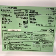 トレファク神戸南店】IRIS OHYAMA 2ドア冷蔵庫【取りに来られる方限定】