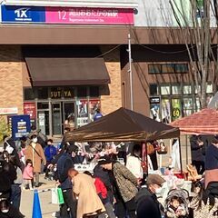◎３月１７日（日）「流山おおたかの森駅前広場フリーマーケット」開催◎ - 流山市