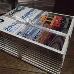 鉄道ダイヤ情報　2012年　1〜12月号