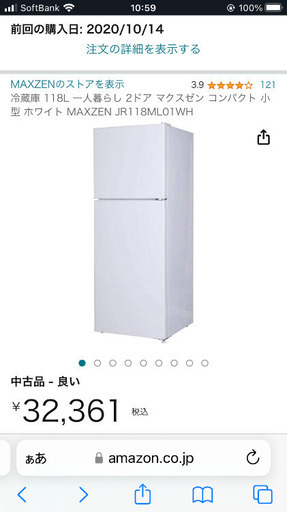 【3/16まで】冷蔵庫_江東区引き取り