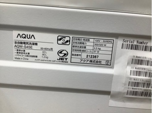 AQOS 全自動洗濯機 2017年製 4.5kg AQW-S 45E入荷いたしました‼︎