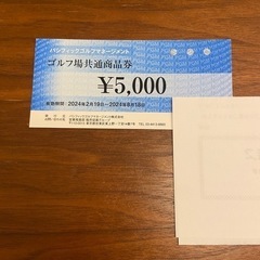 ゴルフ場利用券計9000円分とゴルフショップクーポン4000円分 