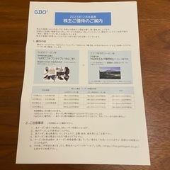 ゴルフ場利用券計9000円分とゴルフショップクーポン4000円分 