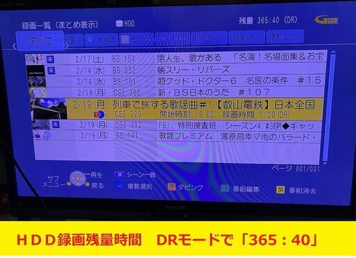 ♪☆13年以前のPanasonicBDレコーダーに増量可能HDD：4TB