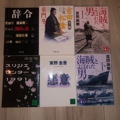 小説6冊本