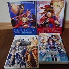 fate(フェイト)本セット