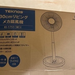 30cmリビングメカ扇風機  TEKNOS