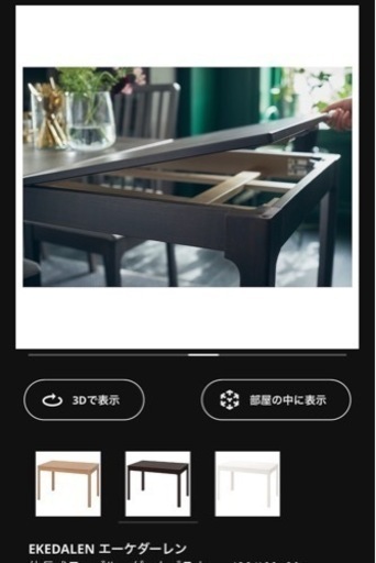 EKEDALEN/エーケダーレン シリーズ｜IKEA【公式】家具・インテリア雑貨